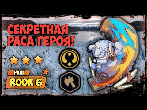 Секретная мета в AUTOCHESS! Ящик Пандоры открыт! ЧАСТЬ 1