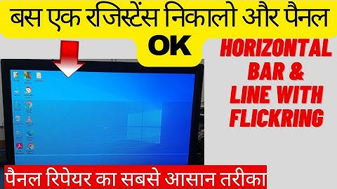 Led LCD TV Monitor Half Display Flickering With Horizontal Lines