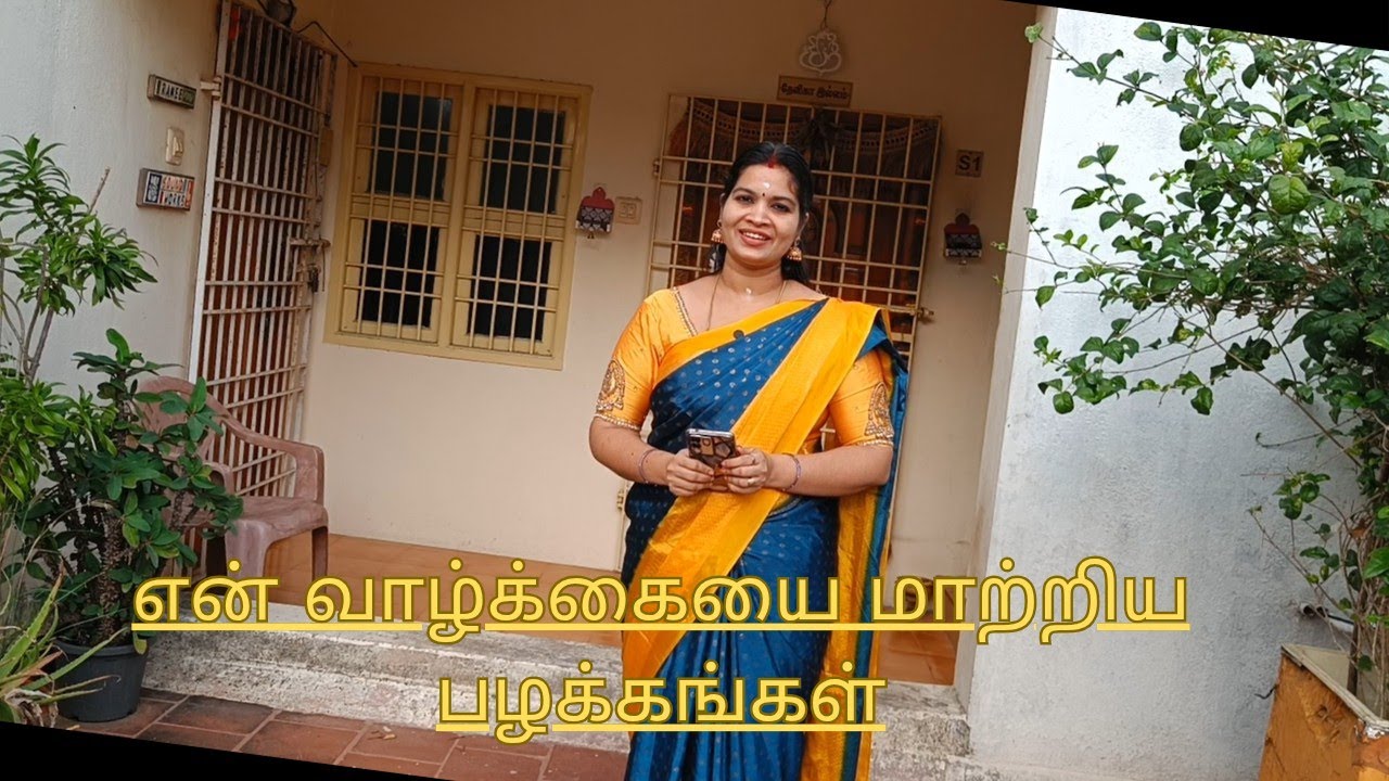 🌺என்னுடைய வாழ்க்கையை மாற்றிய பழக்கங்கள் 🌺