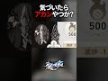 あることに気づいてしまったが、俺の目が節穴すぎるだけ説【崩壊スターレイル】【切り抜き】