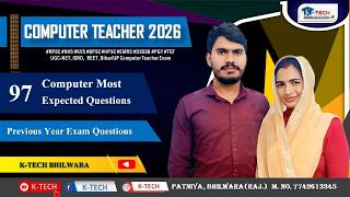 कंप्यूटर अनुदेशक परीक्षा 2026 | #IA #कंप्यूटरप्रशिक्षक | #कंप्यूटर एमसीक्यू हिंदी में
