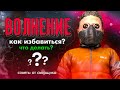 КАК ИЗБАВИТЬСЯ ОТ ВОЛНЕНИЯ? - STANDOFF 2