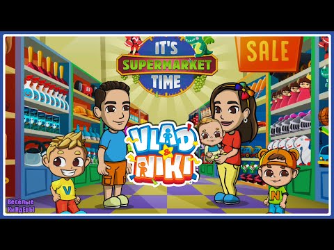 Влад и Никита | Супермаркет | Vlad and Niki | Мультики игры для детей | Весёлые КиНдЕрЫ