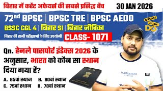 आज के टॉप करंट अफेयर्स | Bihar Current Affairs 2025 | Top Qn | BPSC, BSSC, SI के लिए अनिवार्य #1071 screenshot 5