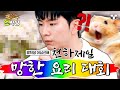 [#류학생어남선] 크레이프를 만들었는데 어묵이 만들어진 건에 대하여.txt | #언박싱 | #티캐스트 하이라이트 배송완료