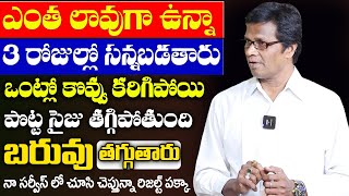 Weight loss Drink | lose 5 kg in just 15 days | Dr. S.A Kumar | SumanTv Doctors