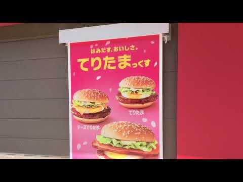 マクドナルド天久りうぼう楽市店