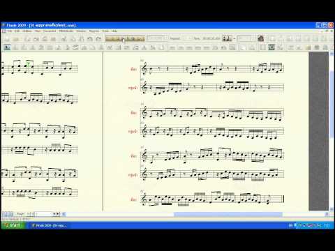 เพลงคุรุบูชา สามชั้น ท่อน 1