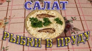 Салат Салат