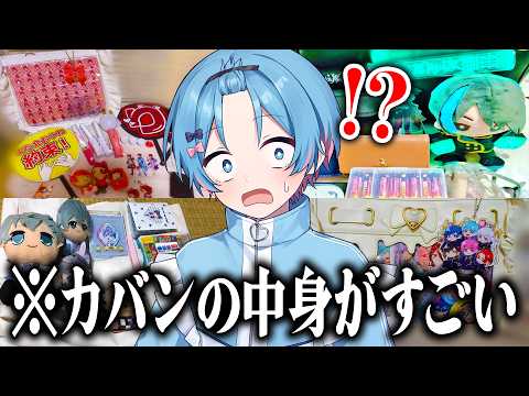 歌い手オタクのバッグの中身がすごすぎるｗｗｗｗ【すとぷり / 騎士A / AMPTAKxCOLORS / めておら】