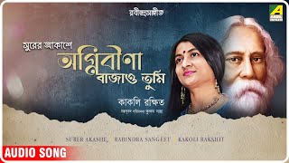 Agnibina Bajao Tumi Surer Akashe Rabindra Sangeet Audio Song Kakoli Rak