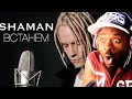 African First Time Hearing SHAMAN - ВСТАНЕМ (музыка и слова: SHAMAN) Reaction.