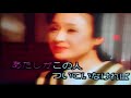 やんちゃ酒/小林幸子(カバ-黃麗卿)