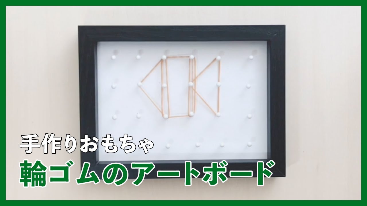 5分で完成 簡単手作りおもちゃ 親子で体験 アートボード と ストロー竹とんぼ の作り方