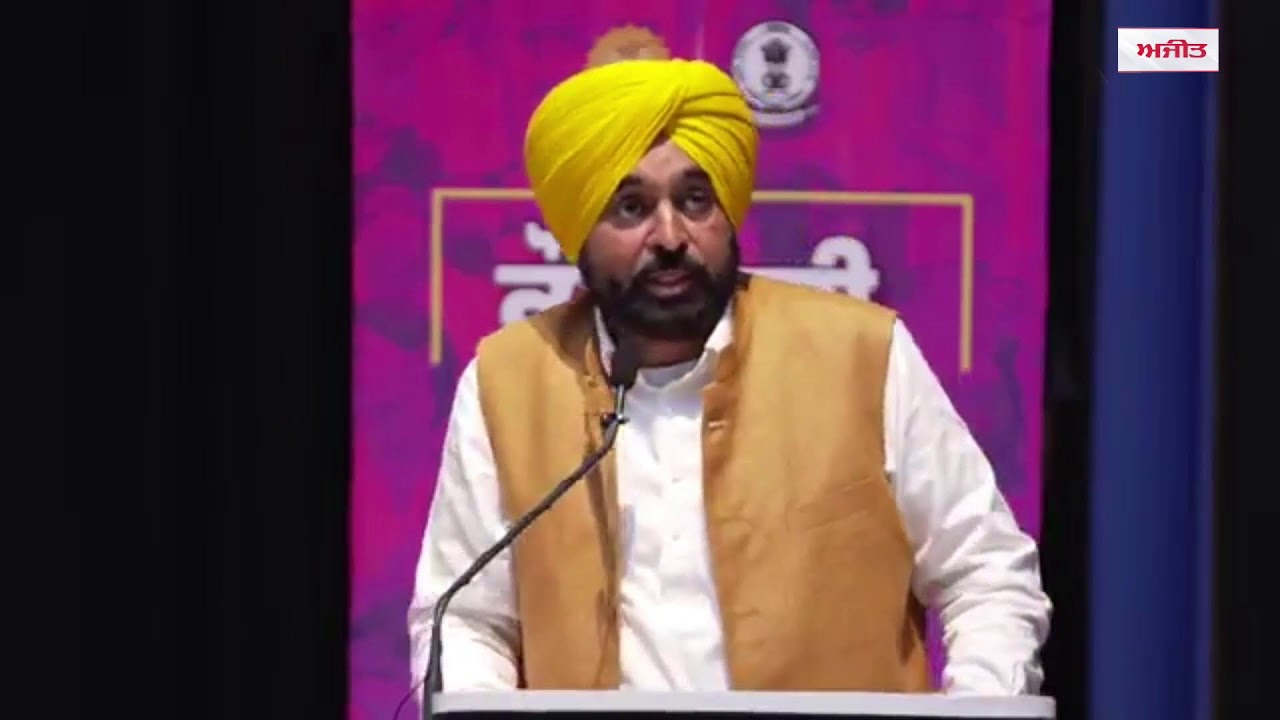 ਅੰਤਰਰਾਸ਼ਟਰੀ ਮਹਿਲਾ ਦਿਵਸ ਮੌਕੇ PAU ਤੋਂ CM Bhagwant Mann ਵਲੋਂ ਵੱਡੇ ਐਲਾਨ