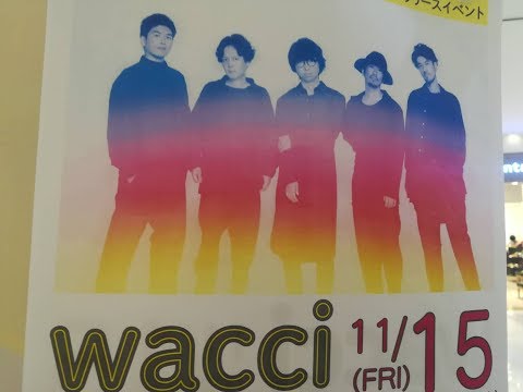 【wacci】別の人の彼女になったよ　in アリオ橋本ミニライブ