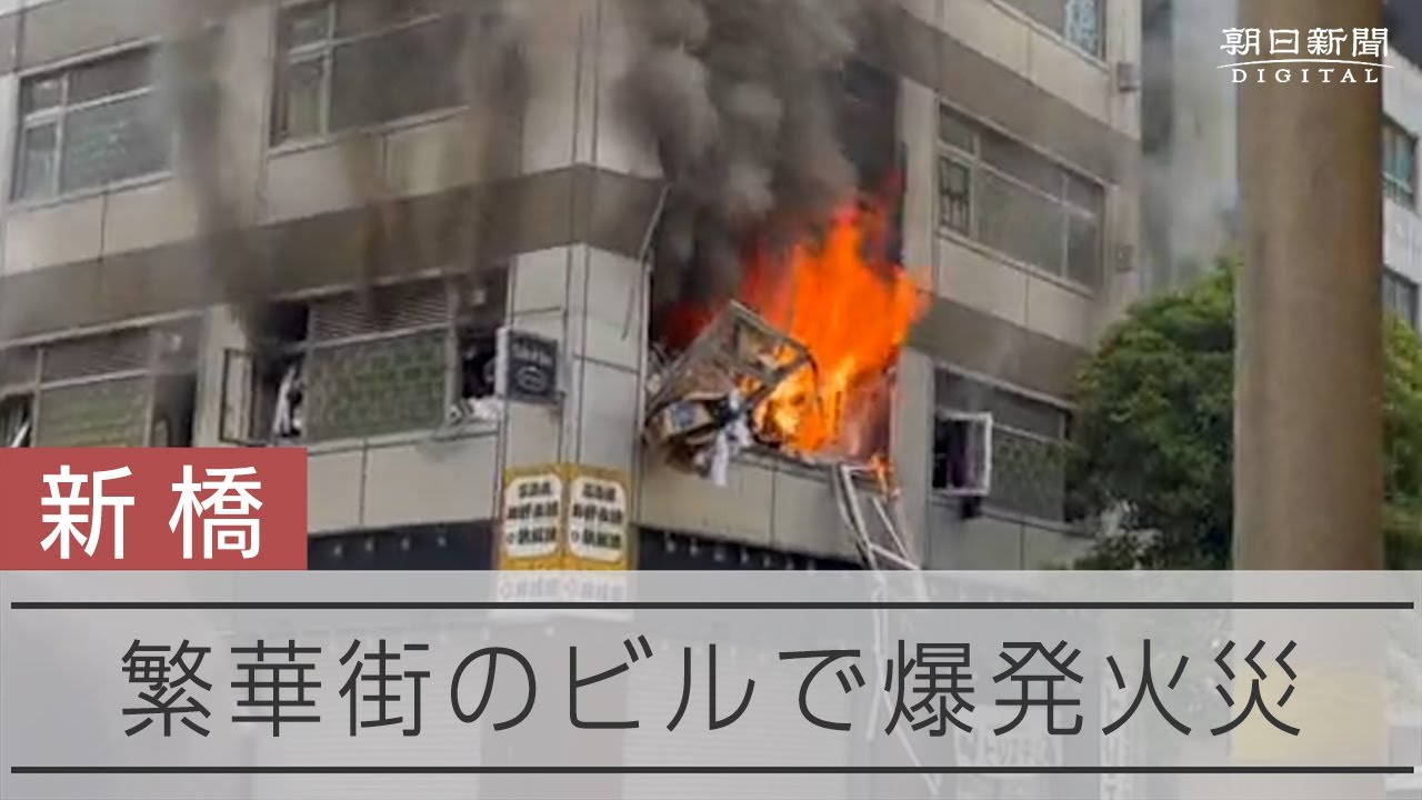 4 injured after explosion rocks building in downtown Tokyo | The