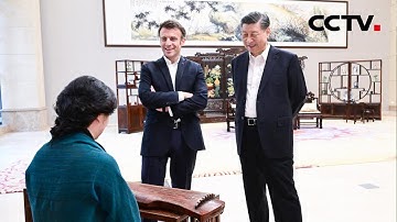 习近平同法国总统马克龙欣赏古琴演奏《高山流水》| CCTV