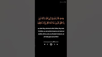 احسن القصص سورة يوسف |#هيثم_الدخين #القرآن_الكريم #اكسبلور #فلسطين