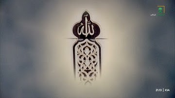 صلاة التراويح|للشيخ بندر بليلة ليلة 3 رمضان 1444هـ |من سورة البقرة (204-248)