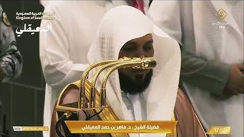 تلاوة خالدة من فضيلة الشيخ د. ماهر المعيقلي لخواتيم سورة الذاريات | مغرب ٢٦-٦-١٤٤٧هـ