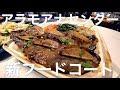【ハワイ】アラモアナセンター 新フードコード「ラナイ」 Seoul Mix 2.0 カルビプレートが美味すぎる | Hawaii Waikiki