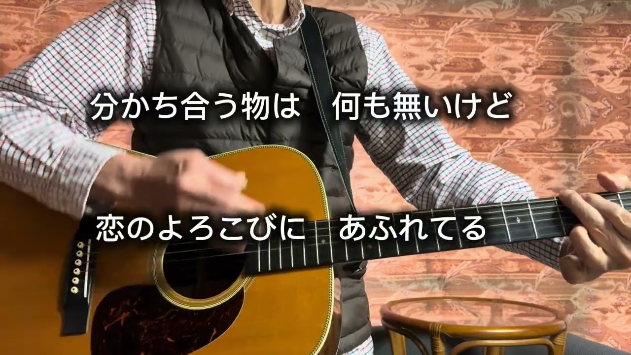 【フェイクファー】スピッツ／アコギ弾き語り／cover