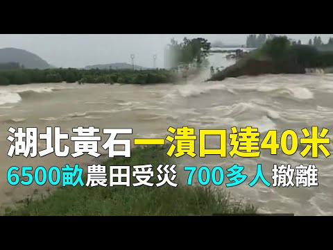 逆转!三峡大坝永远不会溃坝?! 新安江史上最大泄洪 现惊人一幕