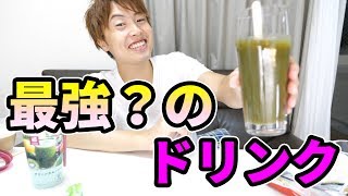 最強のドリンクを作ろうとしたらさいきょうのドリンクができた！