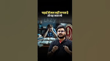 पढ़ाई में मन नहीं लगता है तो यह जान लो💯🔥 #ssccgl2025 #ssccgl #sscmaths #motivation #sscmotivation