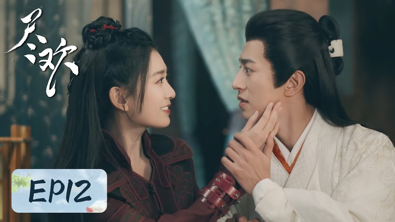 盡歡：江湖女俠尋藥記