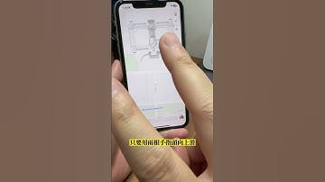 台灣蘋果地圖終於支援3D模式啦，還有AR導航模式或速限提醒等等，但很多人不知道要怎麼啟用3D模式，只好拍個廢片來說說...#蘋果地圖 #applemaps #廢片