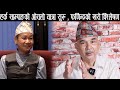 जात र धर्मको राजिनती हर्क सम्पाङलाई महंगो पर्दैछ Phanindra Nepal को खरो विश्लेषण Otv Nepal