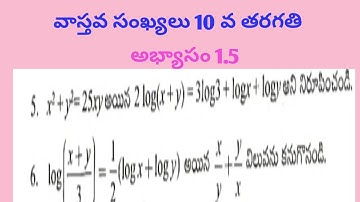 Real Numbers Exercise 1.5/ problems on logarithms/APSCERT/ CBSE/NCERT/ TSSCERT
