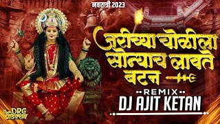       Jarichya Cholila Sonyach Batan Dj Song  Dj Ajit Ketan navratri