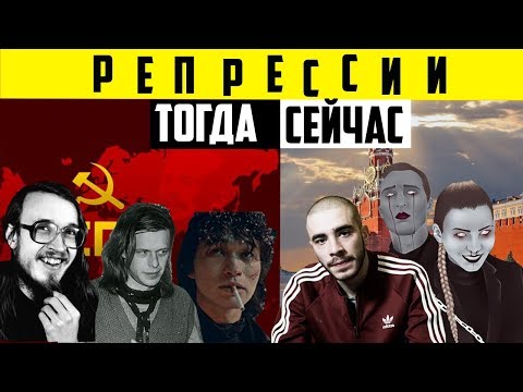 видео: Как в СССР музыкантов душили|Как душат сейчас [Егор Летов, Виктор Цой, Ic3peak]