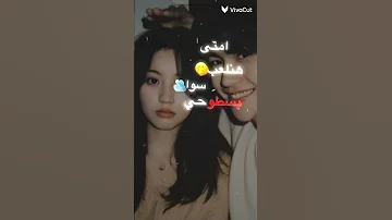 تعال يا سطوحي روحي يا سطوحي بتس نامجون جين يونقي جيهوب جيمين تاي جونغكوك ارميز 