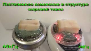 Кавитация 40кГц vs 3МГц Кавитация 40кГц vs 3МГц