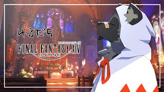 【だらだらFF14#102】範囲指定回復!??【斑目どつ】
