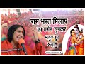           sadhvi ritambhara ji