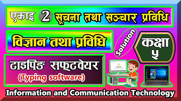 class 5 science chapter 2 | Information and Communication Technology Class 5 | part 3