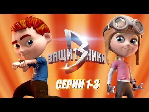 Спасатели мультфильм они всегда идут в обход