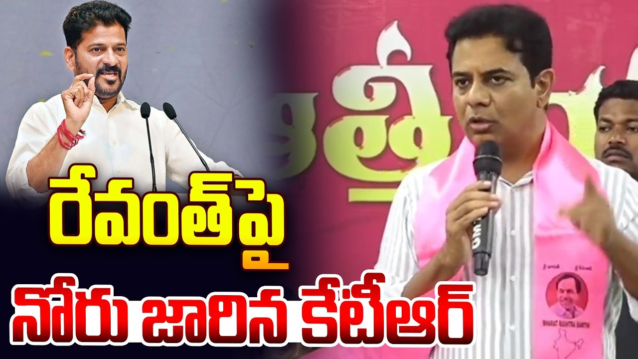 రేవంత్ పై నోరు జారిన కేటీఆర్ | KTR Sensational Comments On CM Revanth Reddy | @Hittvtelugunews