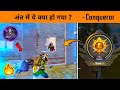 😱 Conqueror Last Zone Epic battle with @MrCyberSquad69  - BGMI Conqueror Last Zone Intense Fight