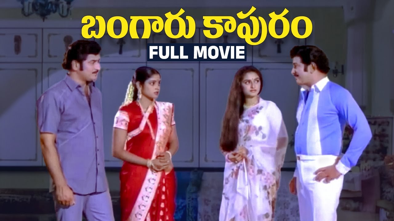 Bangaru Kapuram Telugu Full Movie | Krishna | Jayaprada | Jayasudha | Rao Gopal Rao | Giri Babu