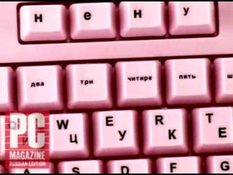 клавиатура для блондинок.wmv - YouTube