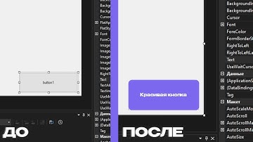 КРАСИВЫЕ КНОПКИ (C# Windows Forms)