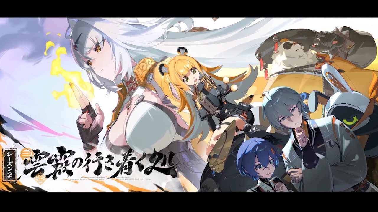 【ゼンゼロ】Ver2.0シーズン2第1章：雲霞の行き着く処 全ムービー会話まとめ【ゼンレスゾーンゼロ】