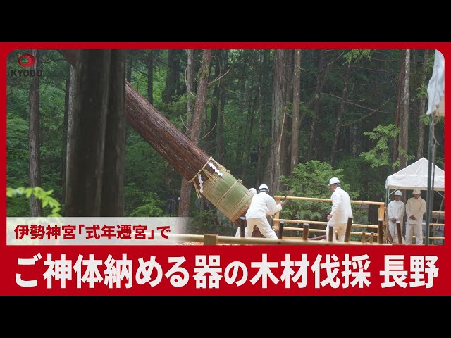 伊勢神宮 御杣始祭記念 木製儀式用アイテム 伊勢神宮 御杣始祭記念 木製儀式用アイテム