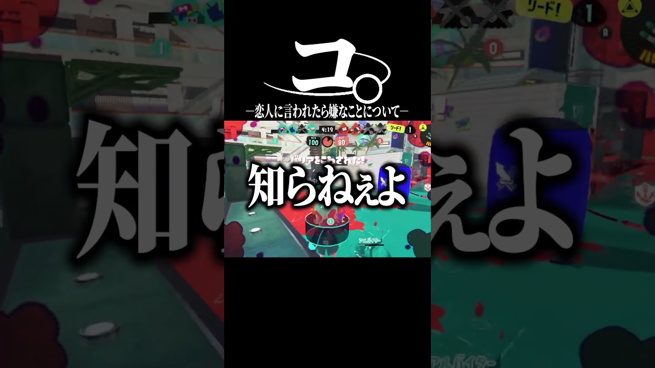 恋人に言われて一番嫌な言葉は? #恋愛 #Vtuber #shorts